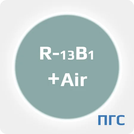 ПГС ГСО 2 разряд, Бромтрифторметан (R-13B1) (CBrF3) 150 mg/m3 в воздухе, в алюминиевом баллоне 5 л